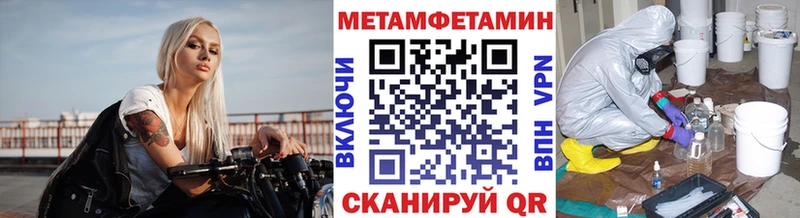 Метамфетамин мет  Черногорск 